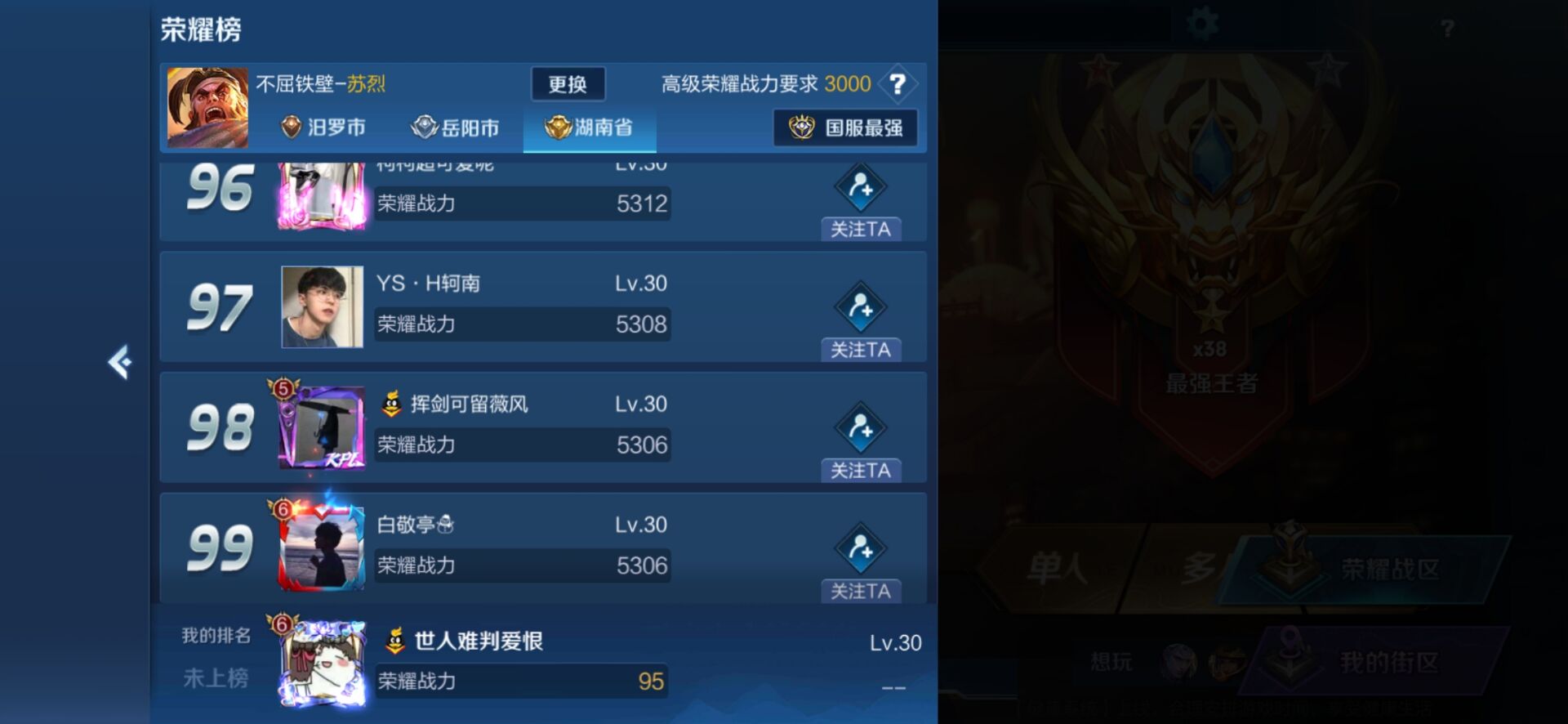 S20如何快速刷表現分？別卡分別送分三個步驟教你如何輕松拿省標
