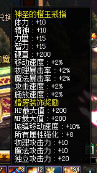 DNF:追求戒指婚房屬性才是真的細節
