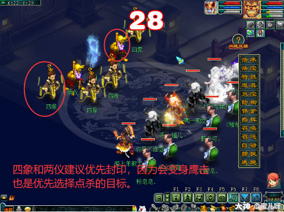 夢幻西游:神器攻略之星斗盤之約 唯一一個好過的五星神器之一