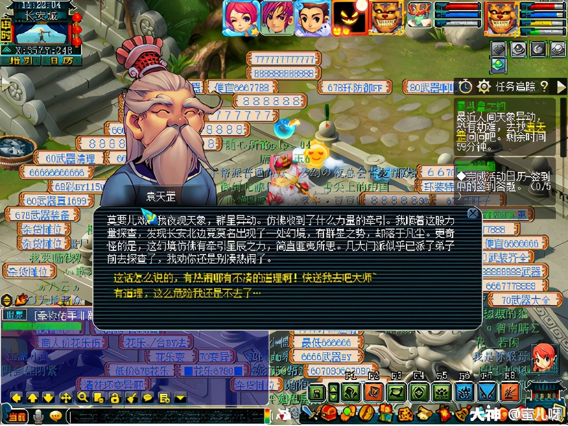 夢幻西游:神器攻略之星斗盤之約 唯一一個好過的五星神器之一