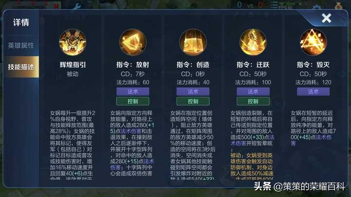 國服榜一女媧深度教學(掌控能量/空間矩陣/打法思路)