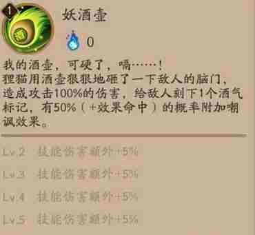 陰陽師貍貓怎么樣 陰陽師貍貓哪里多推薦