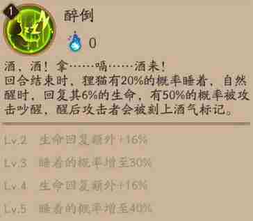 陰陽師貍貓怎么樣 陰陽師貍貓哪里多推薦