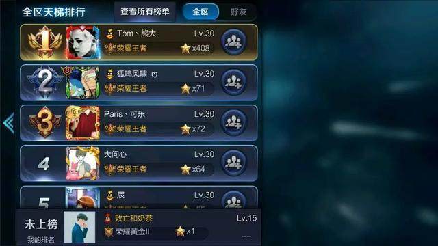 王者榮耀：榮耀王者最高到底能有多少星？你們見過多少星的？