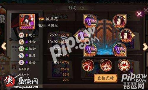 陰陽師彼岸花御魂搭配推薦 輸出彼岸花御魂搭配匯總