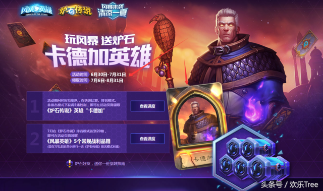 爐石傳說免費領大法師“卡德加”，錯過就要等活動，還得花錢買！