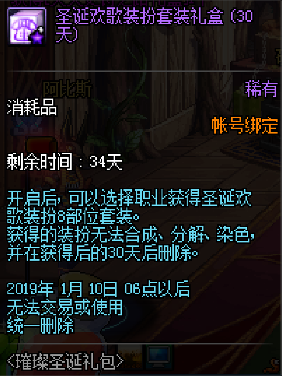 DNF：2588點券的璀璨圣誕禮包值得買嗎？詳細分析禮包價值超7千萬
