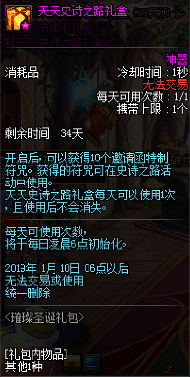 DNF：2588點券的璀璨圣誕禮包值得買嗎？詳細分析禮包價值超7千萬