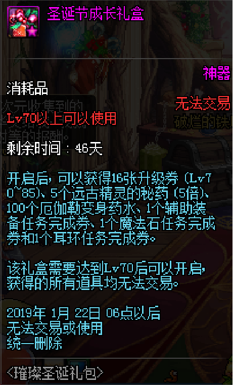 DNF：2588點券的璀璨圣誕禮包值得買嗎？詳細分析禮包價值超7千萬