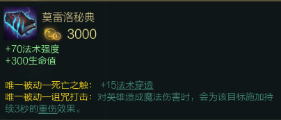 英雄聯盟：法術穿透全面解析，如何提升裝備收益最大化？