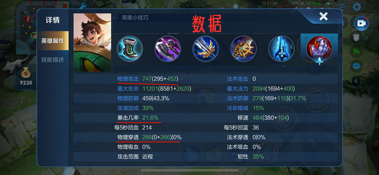 王者榮耀：用數據說話，劉禪應該如何出裝，才能收益最大化