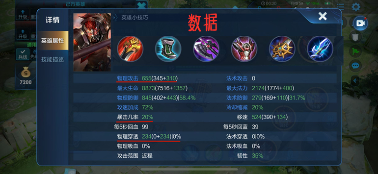 王者榮耀：用數據說話，劉禪應該如何出裝，才能收益最大化