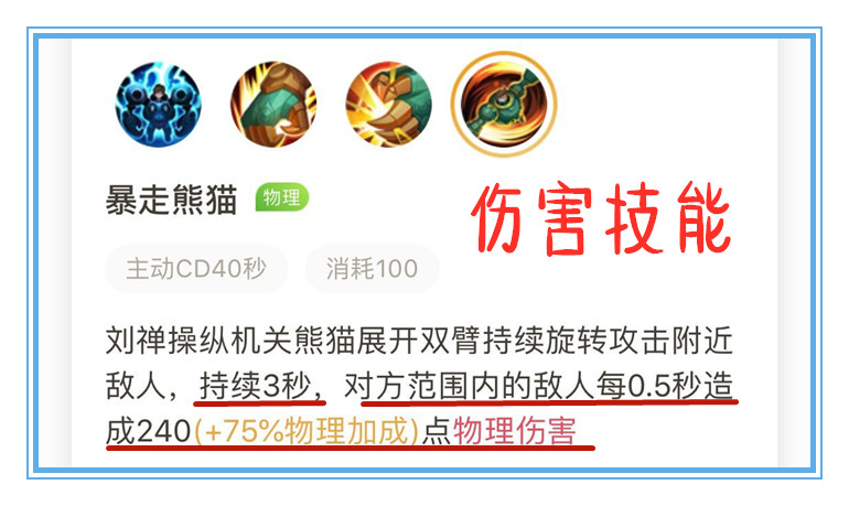 王者榮耀：用數據說話，劉禪應該如何出裝，才能收益最大化