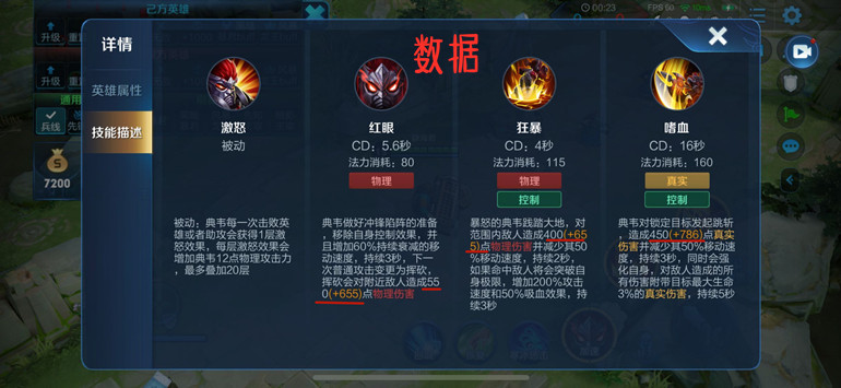 王者榮耀：用數據說話，劉禪應該如何出裝，才能收益最大化