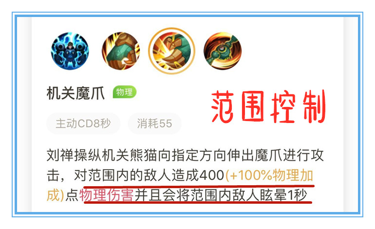 王者榮耀：用數據說話，劉禪應該如何出裝，才能收益最大化
