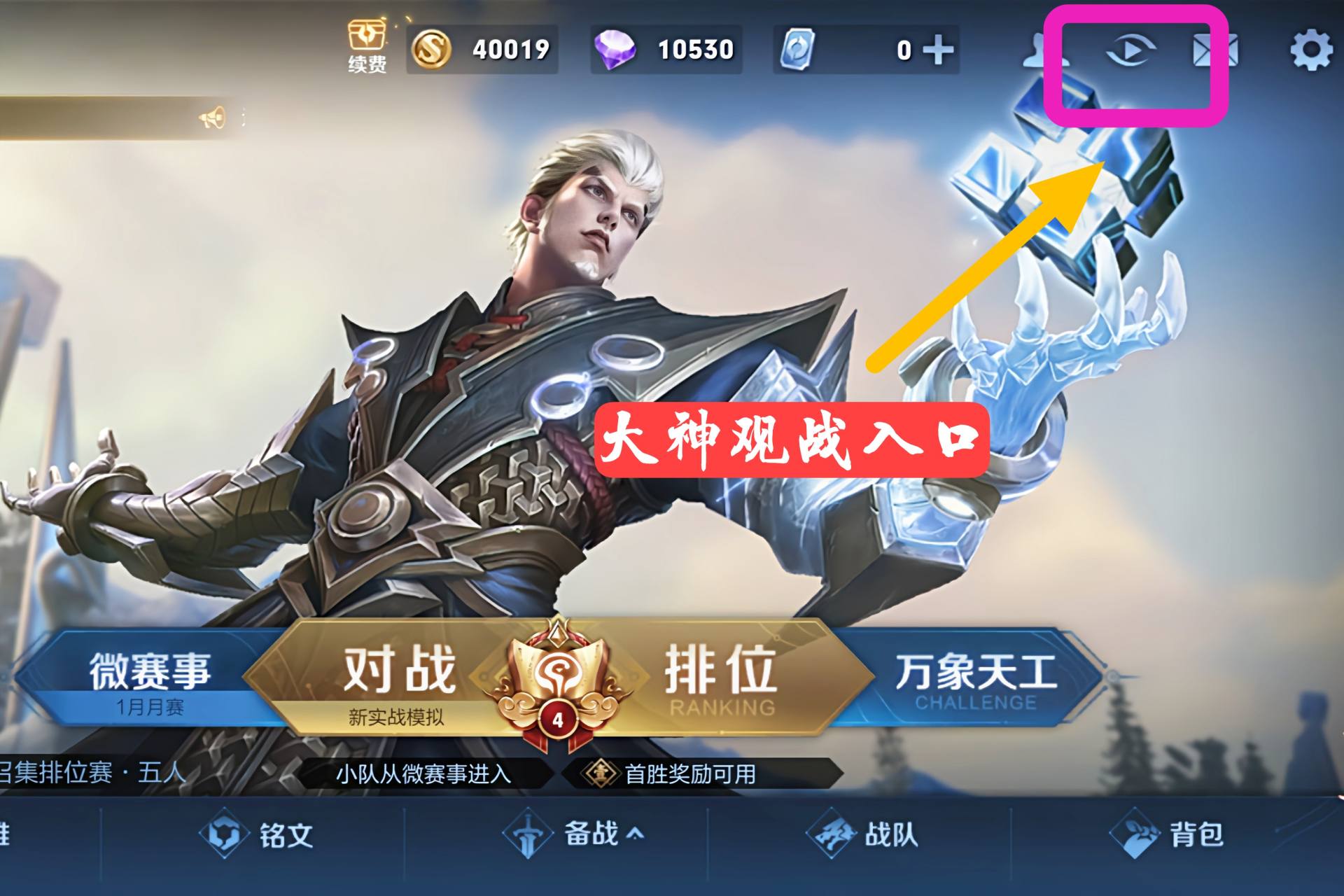 推薦到大神觀戰的都是大神？錯了錯了，你怕不知道鉆石也會被推薦