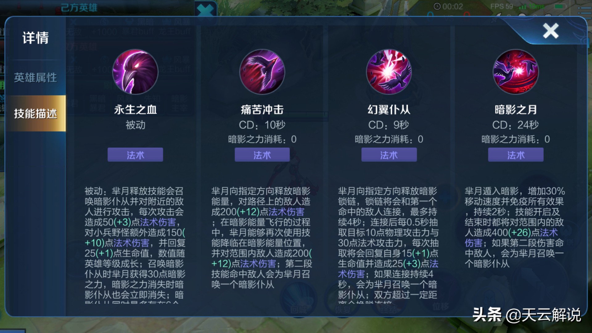 王者榮耀：覺得羋月沒有傷害？學會這5個細節，你也可以帶動全場