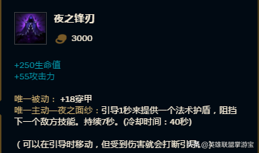 LOL穿甲裝備大解析:刺客玩家務必要看看