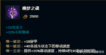 LOL穿甲裝備大解析:刺客玩家務必要看看
