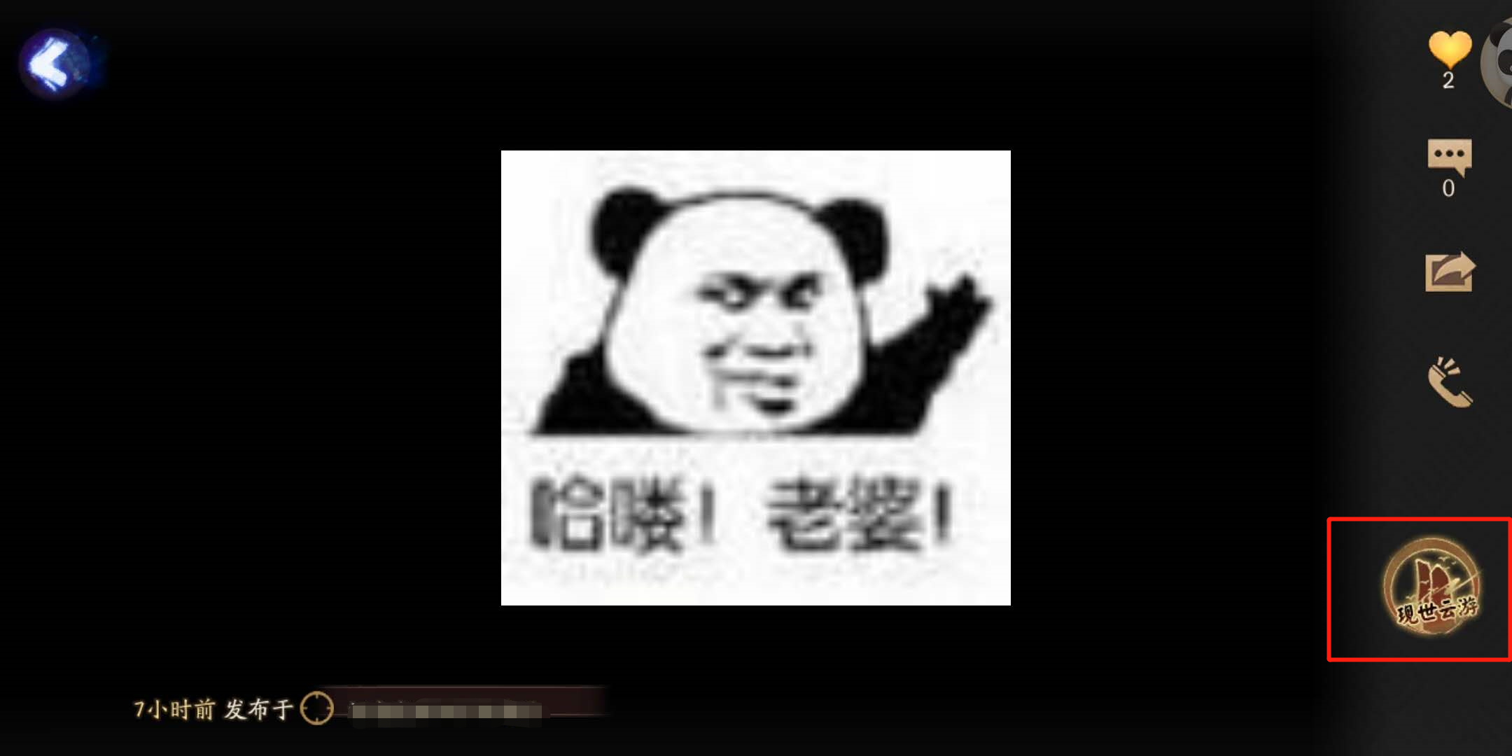 陰陽師："現世云游"活動具體攻略講解，第二階段有頭像框獎勵