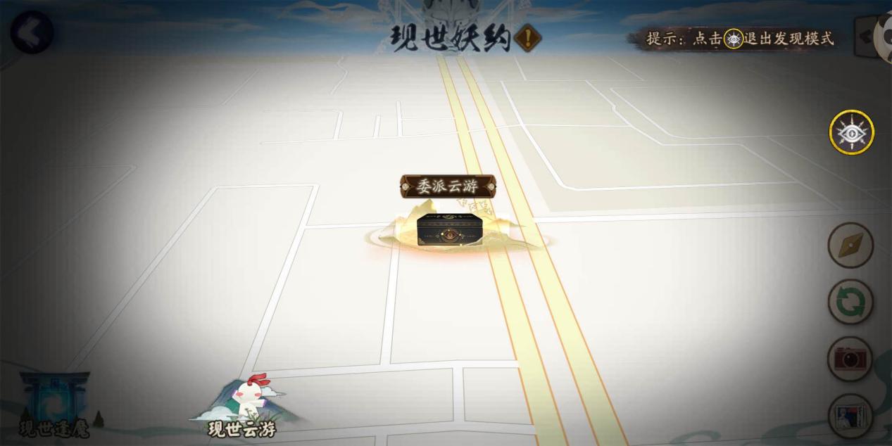 陰陽師："現世云游"活動具體攻略講解，第二階段有頭像框獎勵