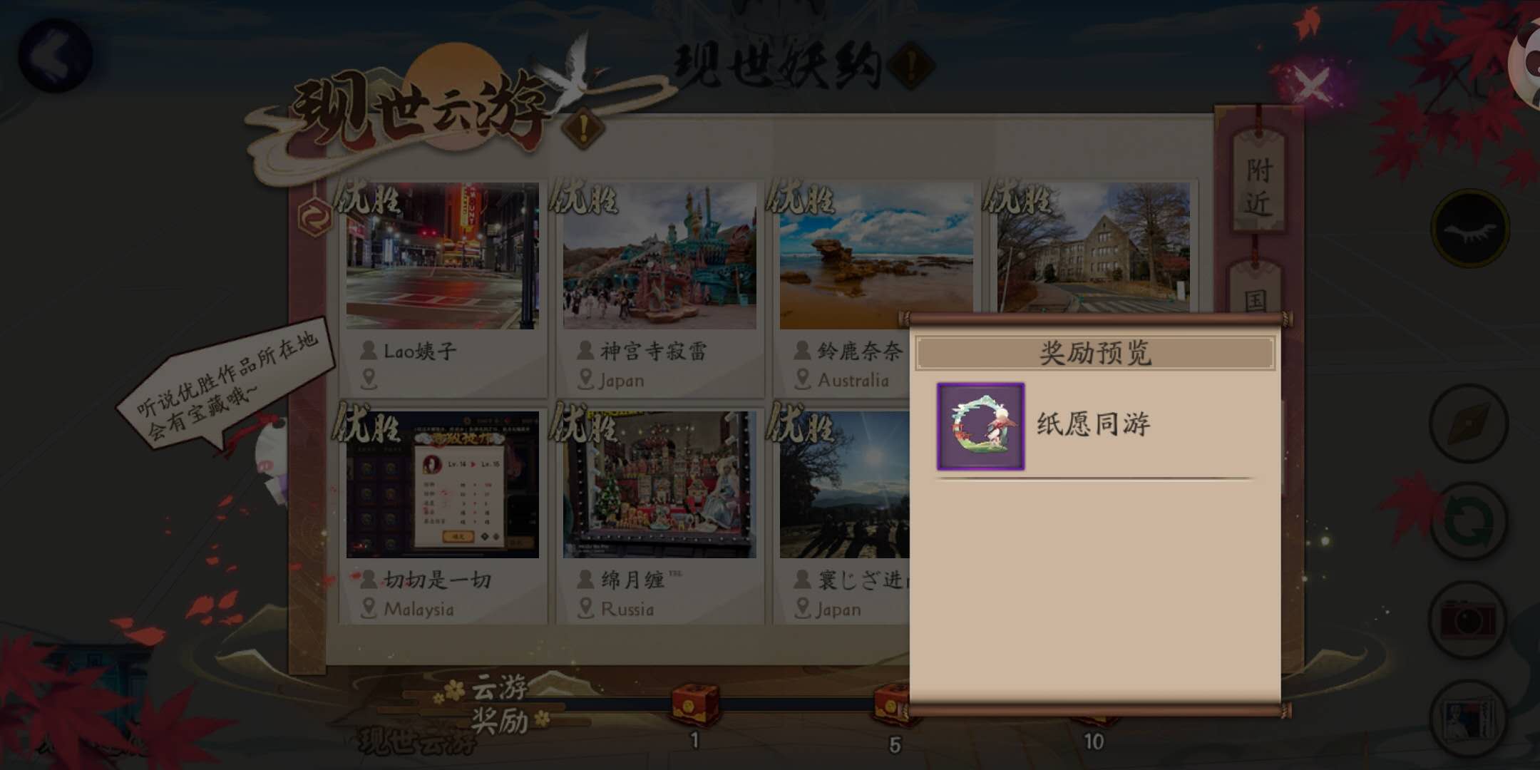 陰陽師："現世云游"活動具體攻略講解，第二階段有頭像框獎勵