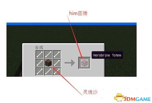 我的世界Him召喚方法 我的世界Him如何召喚