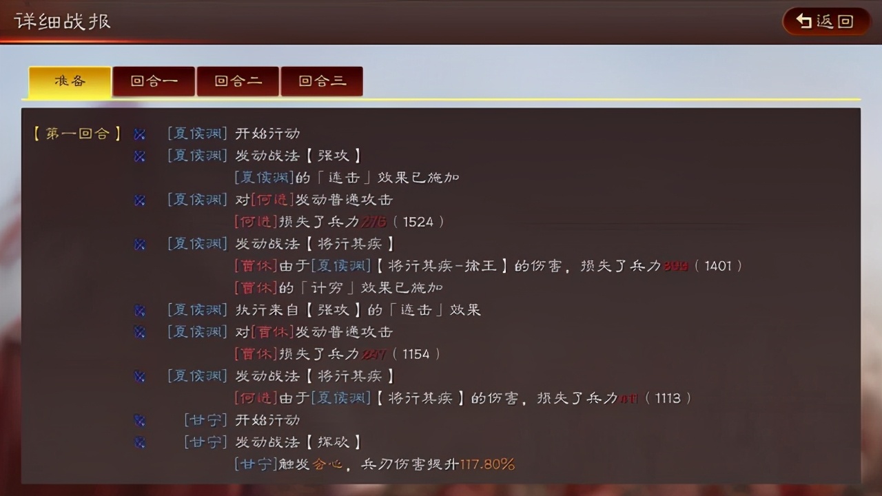 五星武將夏侯淵，發動概率高達60%，為什么最易被萌新玩家放棄