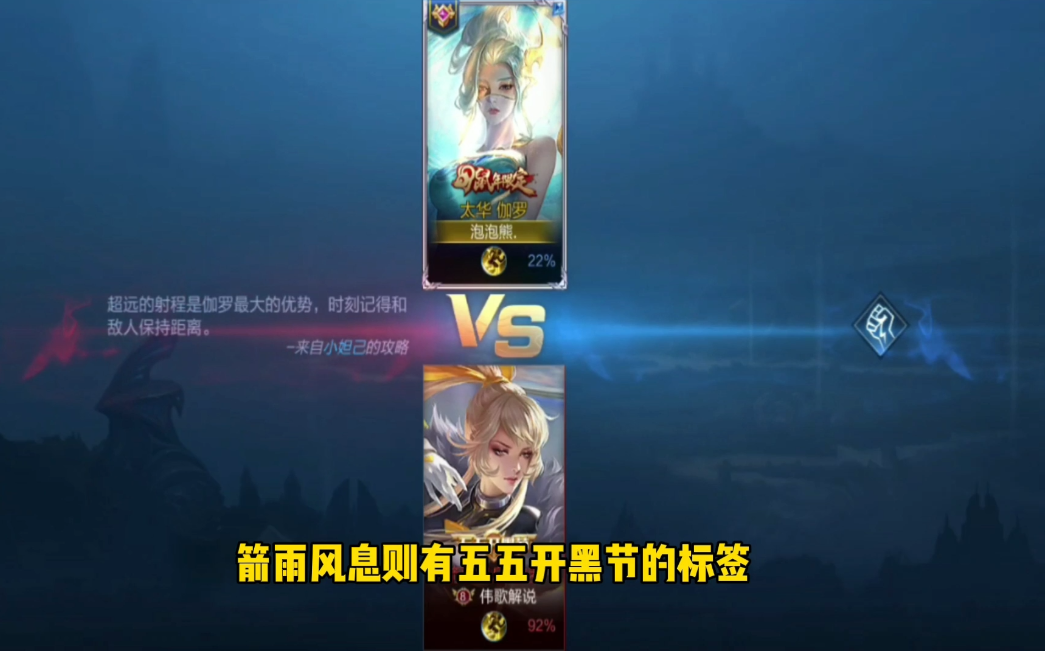 太華VS箭雨風息 伽羅這兩款皮膚對比 看看哪款皮膚特效更好看