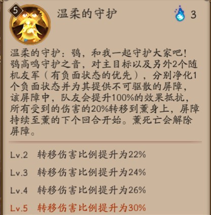 陰陽師薰怎么樣？薰御魂搭配&式神解析
