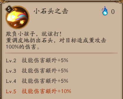 陰陽師薰怎么樣？薰御魂搭配&式神解析