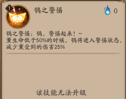 陰陽師薰怎么樣？薰御魂搭配&式神解析