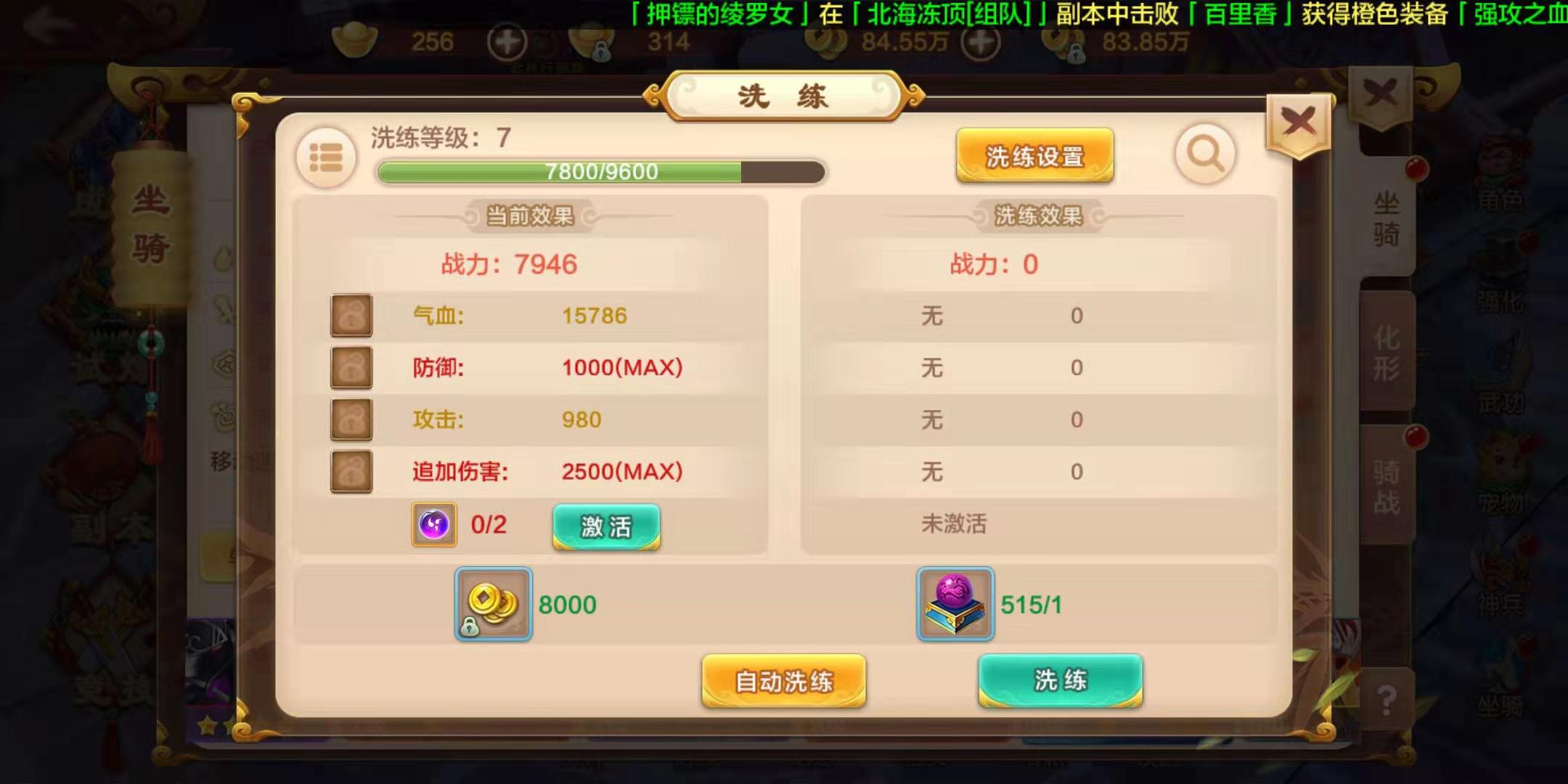 熱血江湖手游新手獨家攻略，滿滿的干貨，讓你少走彎路少花錢