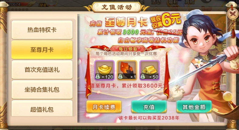 熱血江湖手游新手獨家攻略，滿滿的干貨，讓你少走彎路少花錢