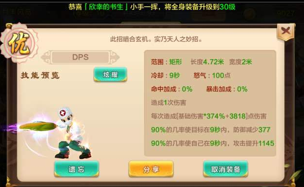 熱血江湖手游新手獨家攻略，滿滿的干貨，讓你少走彎路少花錢