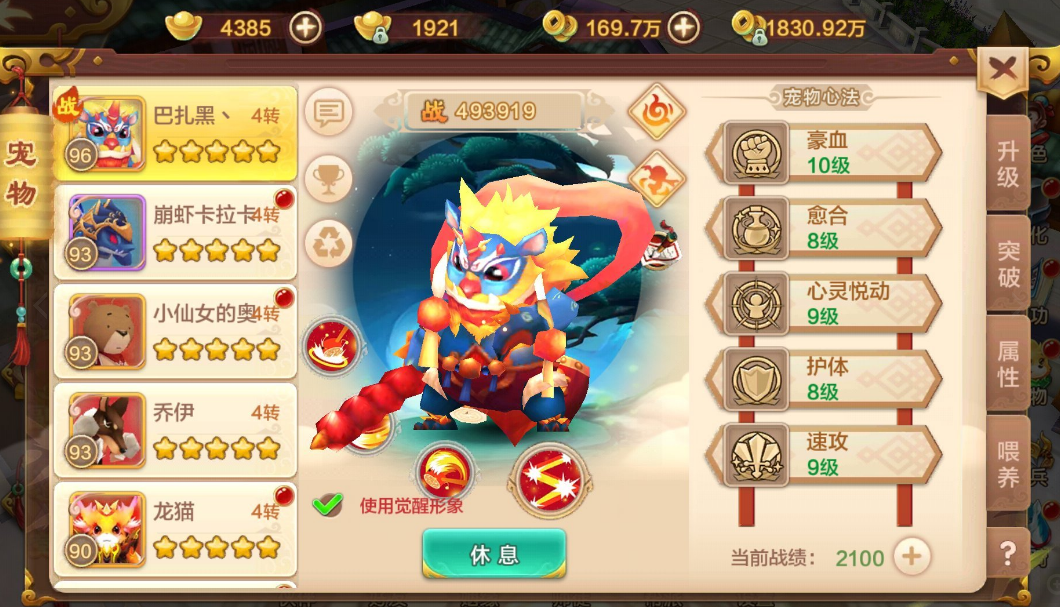熱血江湖手游新手獨家攻略，滿滿的干貨，讓你少走彎路少花錢