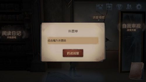 第五人格2021年無限使用許愿碼大全 第五人格最新兌換碼分享