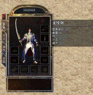 熱血傳奇：骨灰級道士玩家，都用什么裝備，如何搭配？
