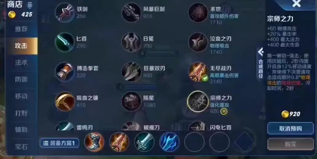 新手玩家的出裝誤區，一看就知道是菜鳥，改掉段位升10星
