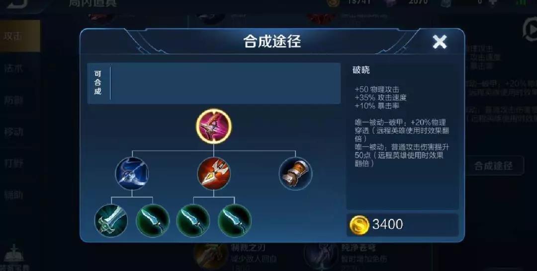 新手玩家的出裝誤區，一看就知道是菜鳥，改掉段位升10星