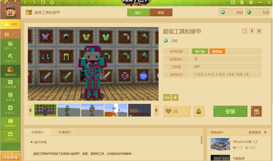《我的世界》超級工具裝甲 讓你的生存所向披靡 站擼末影龍不是夢