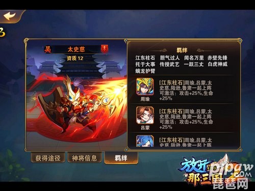 放開那三國2新版吳國武將陣容 吳國陣容最佳搭配