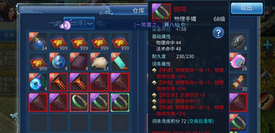 我倩女幽魂手游收入過萬的詳細攻略！