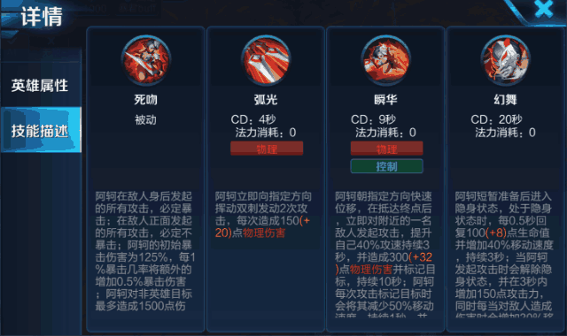 王者榮耀：最強阿軻出裝、銘文以及玩法詳解！