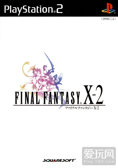 游戲史上的今天:愛與感動的延續《最終幻想X-2》