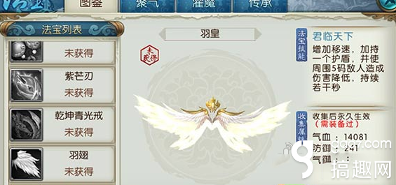 誅仙手游鬼王法寶怎么選擇 鬼王法寶推薦攻略
