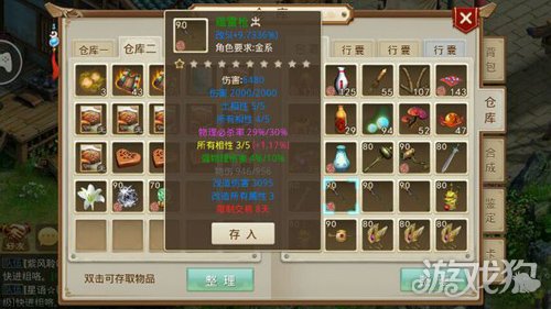 問道手游贈送系統使用條件限制及規則解析