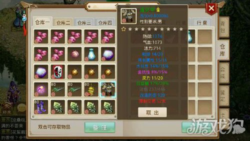 問道手游贈送系統使用條件限制及規則解析