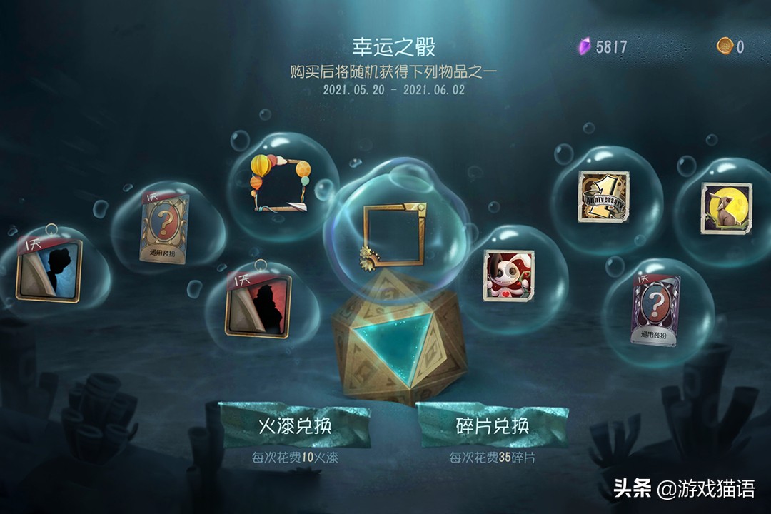 第五人格：幸運之骰玩法上線，老玩家看了要打人，萌新看了很開心