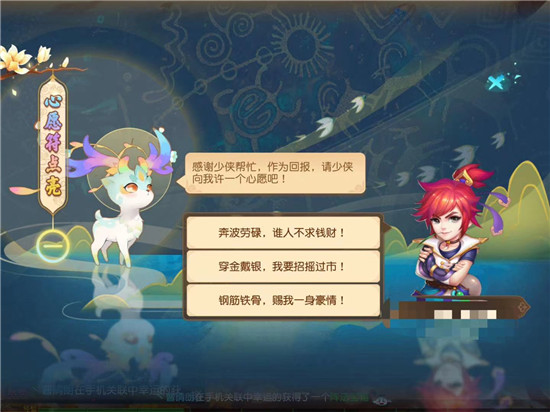 夢幻西游手游超級九色鹿技能是什么 超級九色鹿獲取攻略